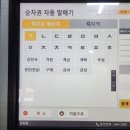문화동 시외버스정류장 이미지