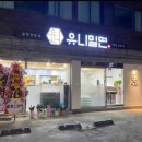 유니밀면 이미지