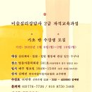 아동상담사 2급 자격 과정 이미지