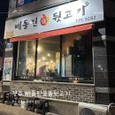 경주 충효동 풍자또간집 빼돌린숯불뒷고기 다녀온 후기