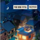 치유약국 이미지