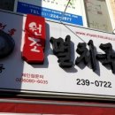 공릉동원조멸치국수 이미지