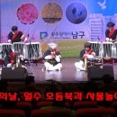 모듬북과 사물놀이 한국시민기자협회