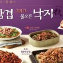 별미밥상 이미지