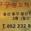 후구구양꼬치구이 이미지