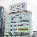 늘좋은치과의원 이미지