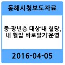 동해시보건소(묵호건강증진센터) 이미지