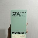 헤어오일 MOREISH모리쉬 아르간헤어오일 후기 헤어에센스추천으로 머릿결좋아지는법