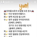 잇와플6호차 이미지