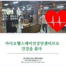 (주)카디오헬스 이미지