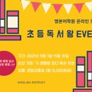 천안불당영본어학원