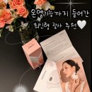 단 5분으로 리프팅 완성! 보다나 ‘뷰티 스킨 바운스 엠에스원’ 괄사 마사지기 리얼 후기