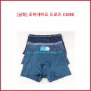 [남성] 오마샤리프 드로즈 #2050 이미지