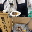 대한예수교장로회새날교회 | 길동 장로교회 결혼식 일파르코 출장뷔페 체험 후기