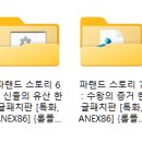 신버전 사용후 pc98게임등이 목록에서 사라졌습니다 이미지