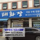 태화장여관 이미지