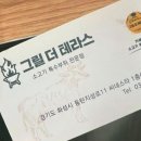 그릴더테라스 동탄본점: 동탄 맛집, 고기 요리의 천국이에요! 🍖
