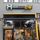 한솥도시락 소담점 이미지