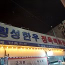 우리동네정육백화점 이미지