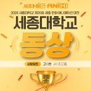 세종텍(주) | [서초 하이파이브 미술학원] 🎉2026 세종대학교 실기대회 6명 수상!