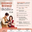 동의보감한의원 | 제28회 동의보감 형상아카데미 강의 후기 - 쌍화탕의 재발견 (feat. 서리풀동의보감한의원)