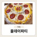 원주시장애인종합복지관 | 원주 맛집, 낮에는 브런치 밤에는 펍으로 운영되는 올데이파티 다녀온 후기