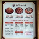 돌탄등갈비찜 봉동점 이미지