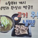 이가냉면곰탕
