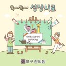 보구한의원 이미지