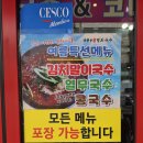 원조안양멸치국수