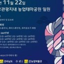 전라남도 농업박물관(테마공원) 이미지