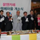 완주떡메마을 이미지