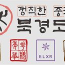 수미상사 이미지