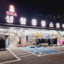 다마요생활용품스토어 이미지