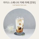 라떼빈