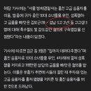 조진웅 고등학교 찾아봄 이미지