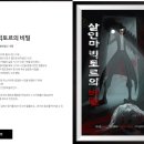 시크릿유흥주점 | 방탈출카페 비교 후기 2탄- 대학로 시크릿챔버, 대학로 지니어스 이스케이프, 홍대 미스터리룸...