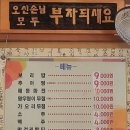 웰빙보리밥, 추어탕 이미지