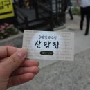 삼막집막국수 이미지