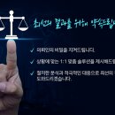 법률사무소정이 이미지
