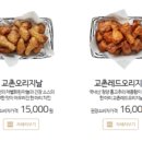 교촌에프엔비