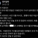 언론이 다루지 않는 조국 사모펀드 승소 이미지