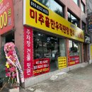 미추홀한우직판장 이미지