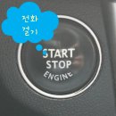 르노삼성자동차 갈말점 이미지