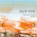 태고 이미지