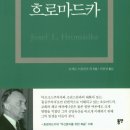 요세프