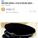 학폭가해자 입학 취소 시키는게 과연 옳은 일일까.. 이미지