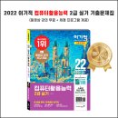 컴퓨터활용능력 2급 실기 이미지