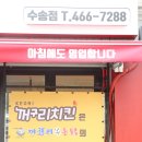 꺼구리치킨 네이버블로그
