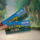 성안1길 27 | 울산 아트홀마당 어린이 뮤지컬 헨젤과 그레텔 관람 후기